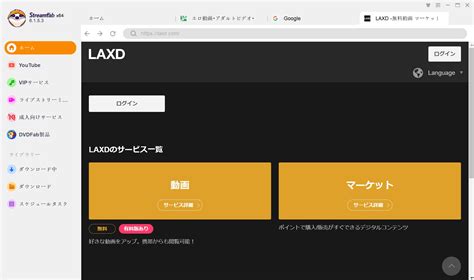 無 修正 無料 アダルト 動画|LAXD .